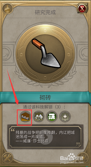 文明6远古城墙怎么建