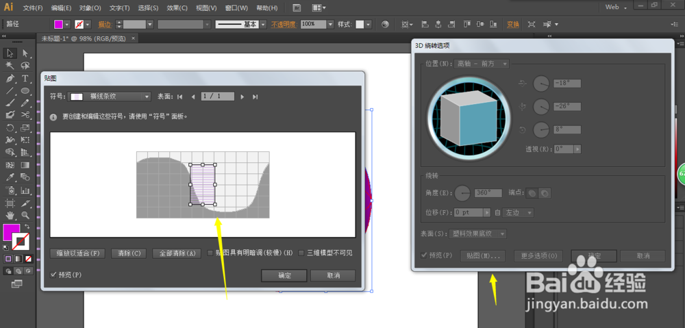 如何用ILLUSTRATOR绘制一个瑜伽健身球