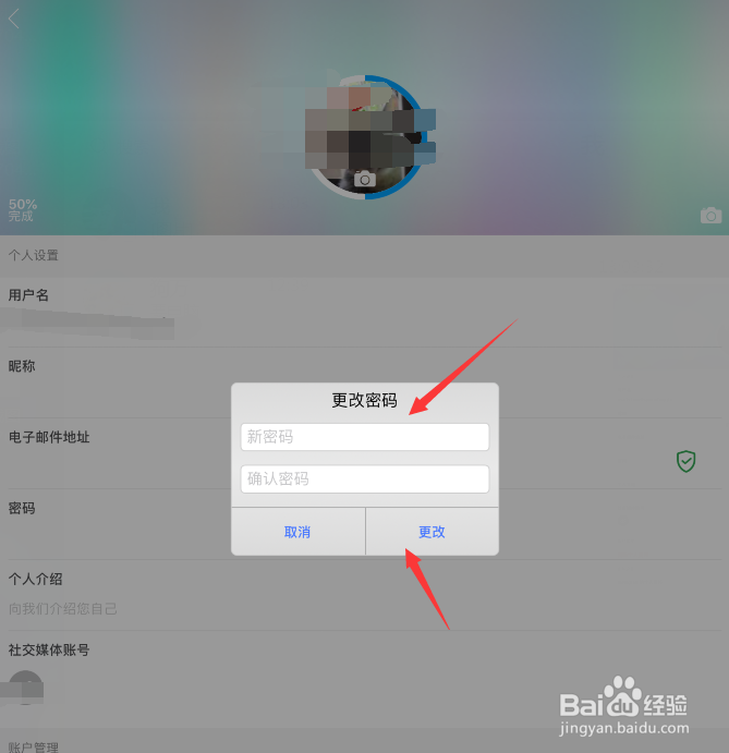 美易怎样修改密码
