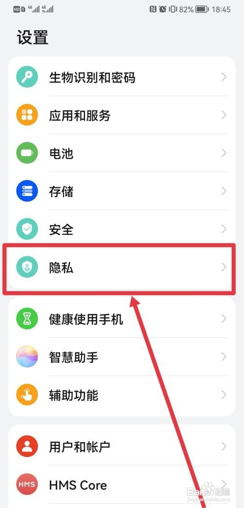 华为荣耀play5t关闭广告怎么操作
