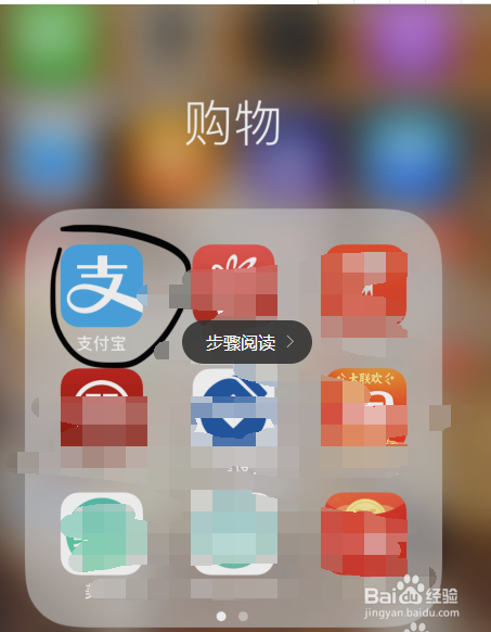 支付宝中怎么加入相互宝？