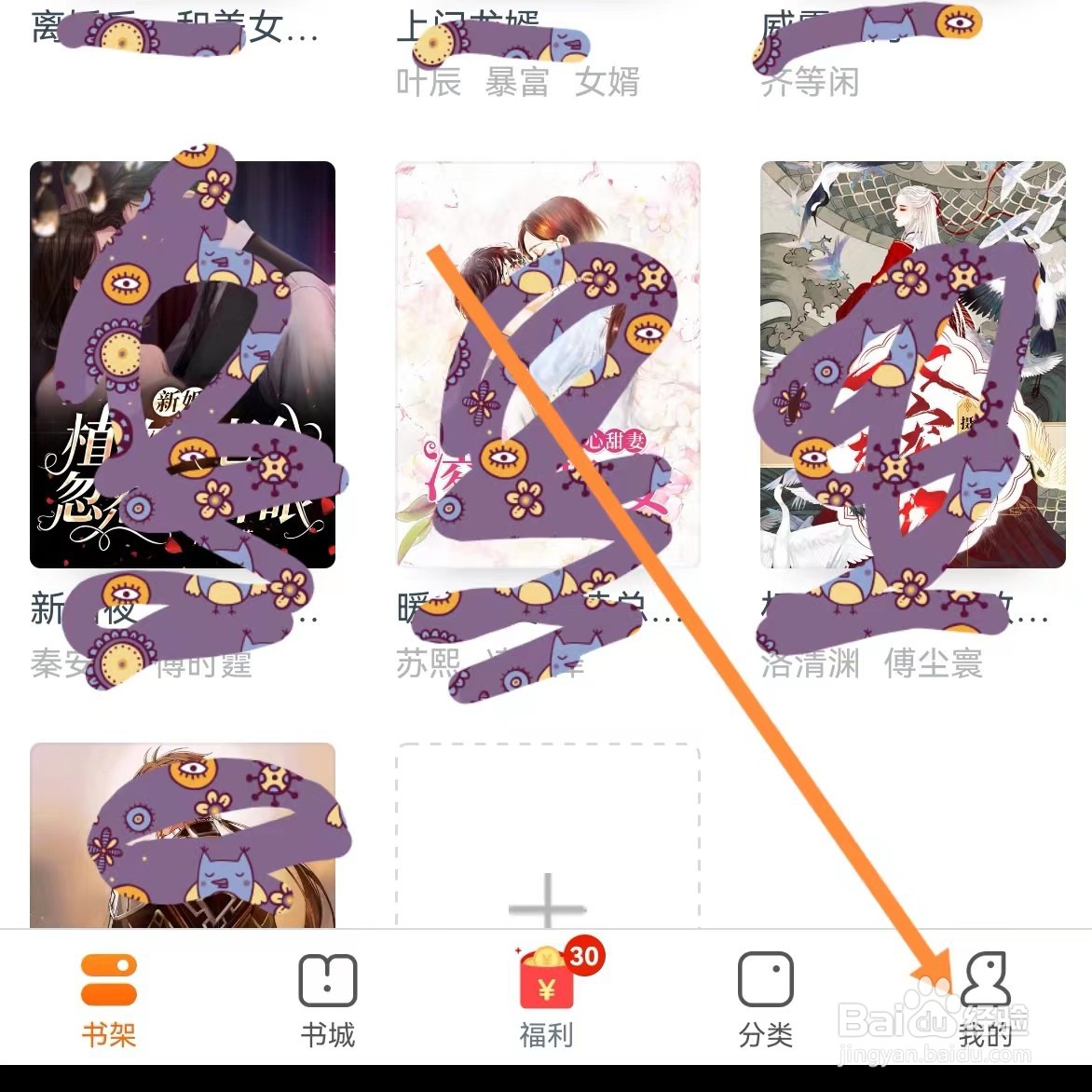 小说全集如何查找隐私设置
