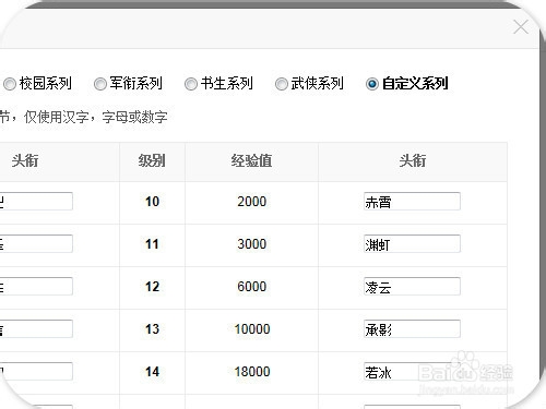 吧主如何设置贴吧头衔和精品区