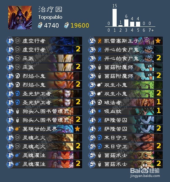 炉石传说超生德怎么玩