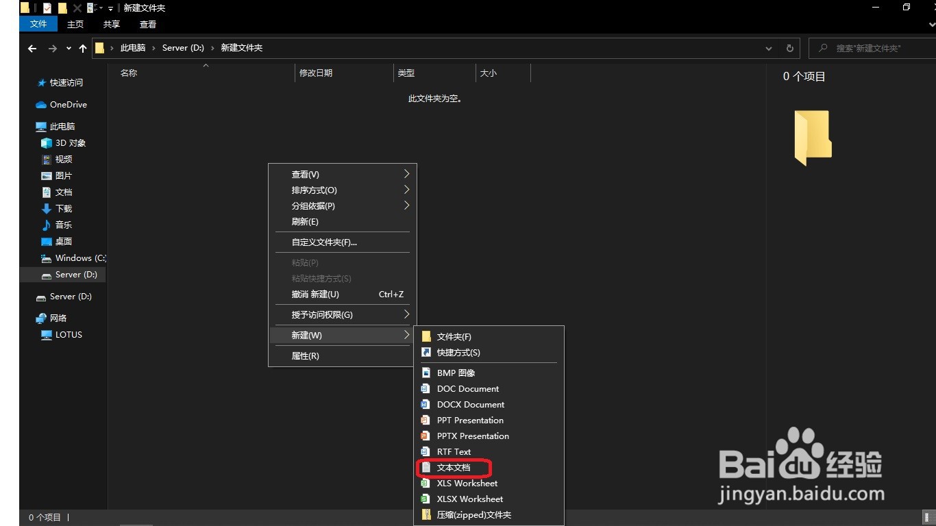 如何利用Windows自带的服务器建立自己的网站