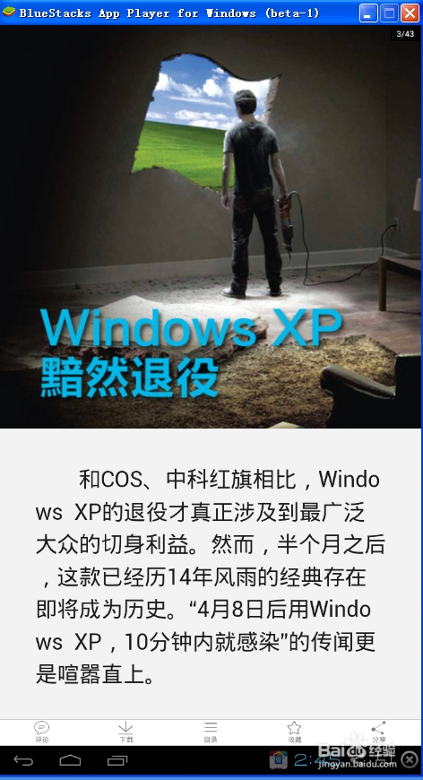 如何在电脑上使用VIVA浏览和下载书籍