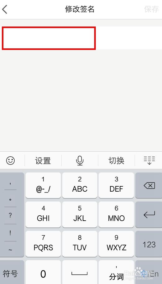 虎牙直播的个性签名怎么修改