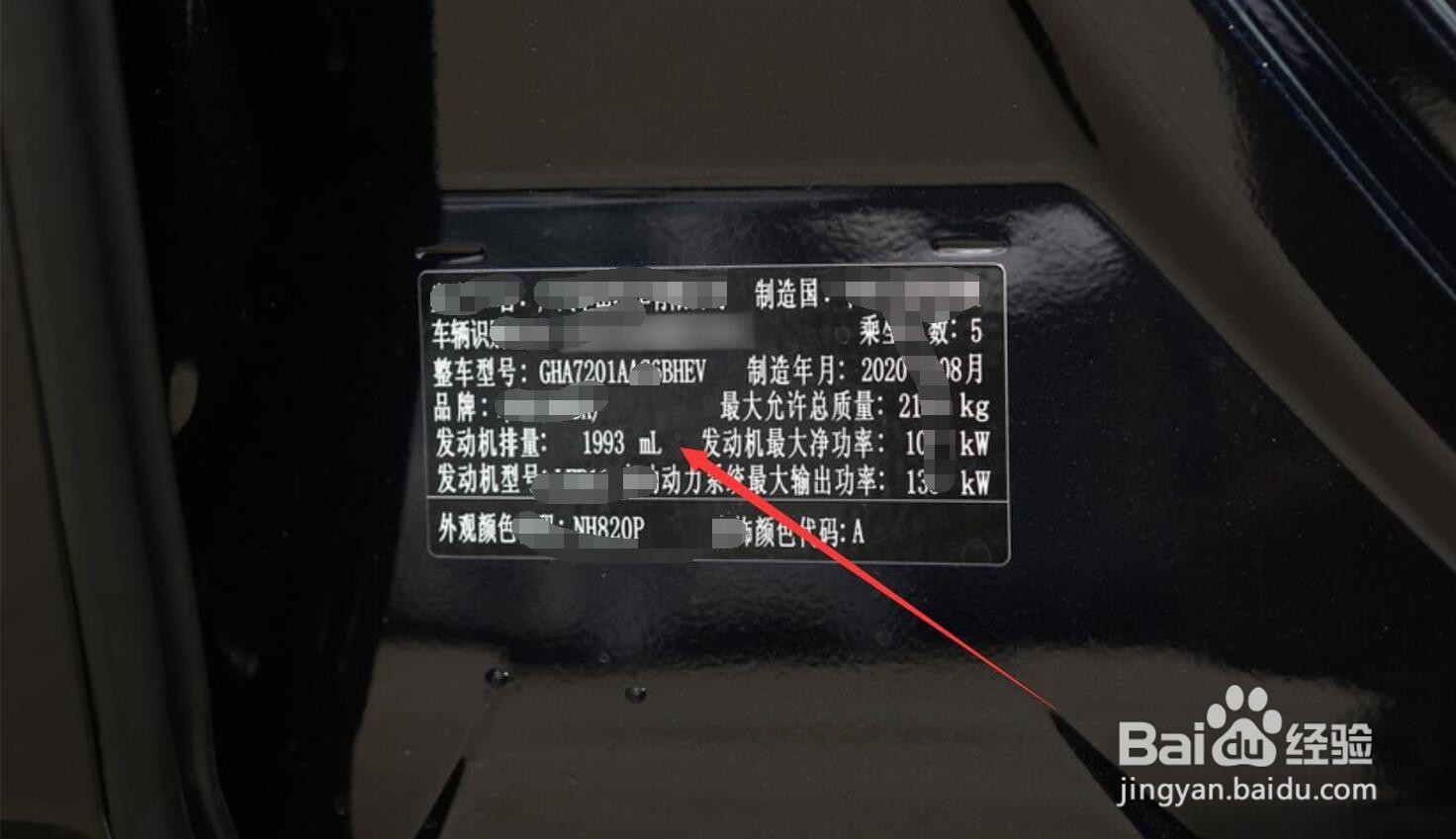 怎么查自己车的排量