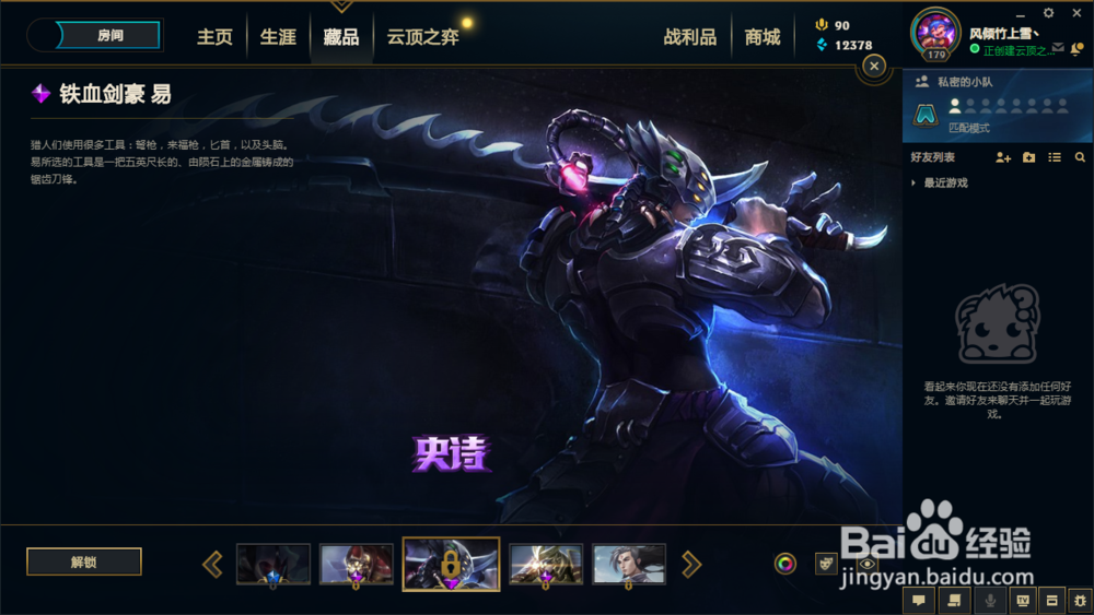 英雄联盟js有几个皮肤