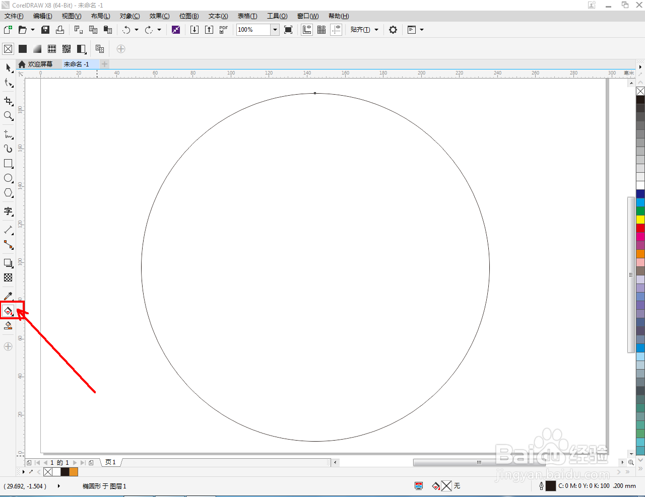 cdr如何填充橙黑圆形图样