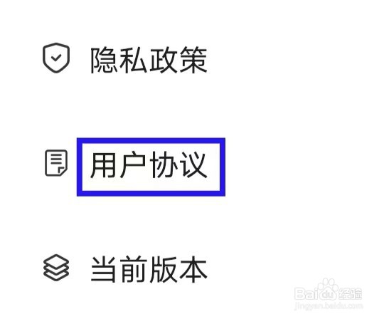 配音大师的用户协议如何查找