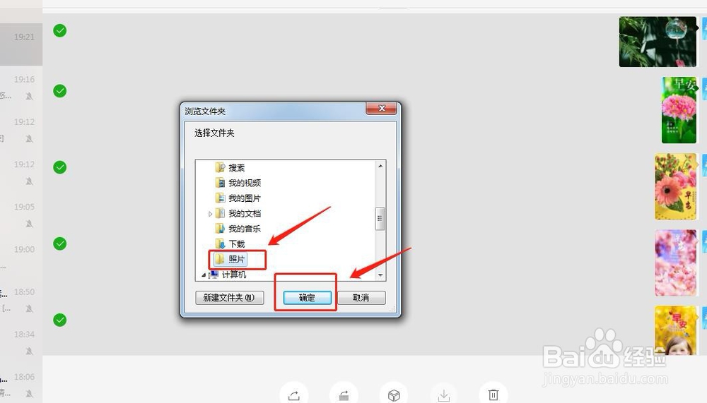 安卓手机照片传到电脑