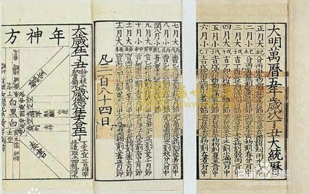 为什么今年没有大年三十？