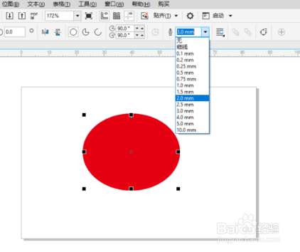 cdr2018怎么绘制一个新年贴福? cdr福字的制作