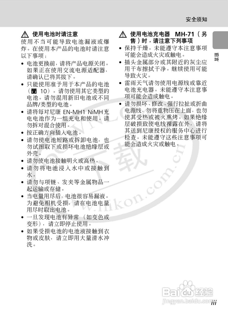 Nikon COOLPIXL12数码相机用户手册:[1]