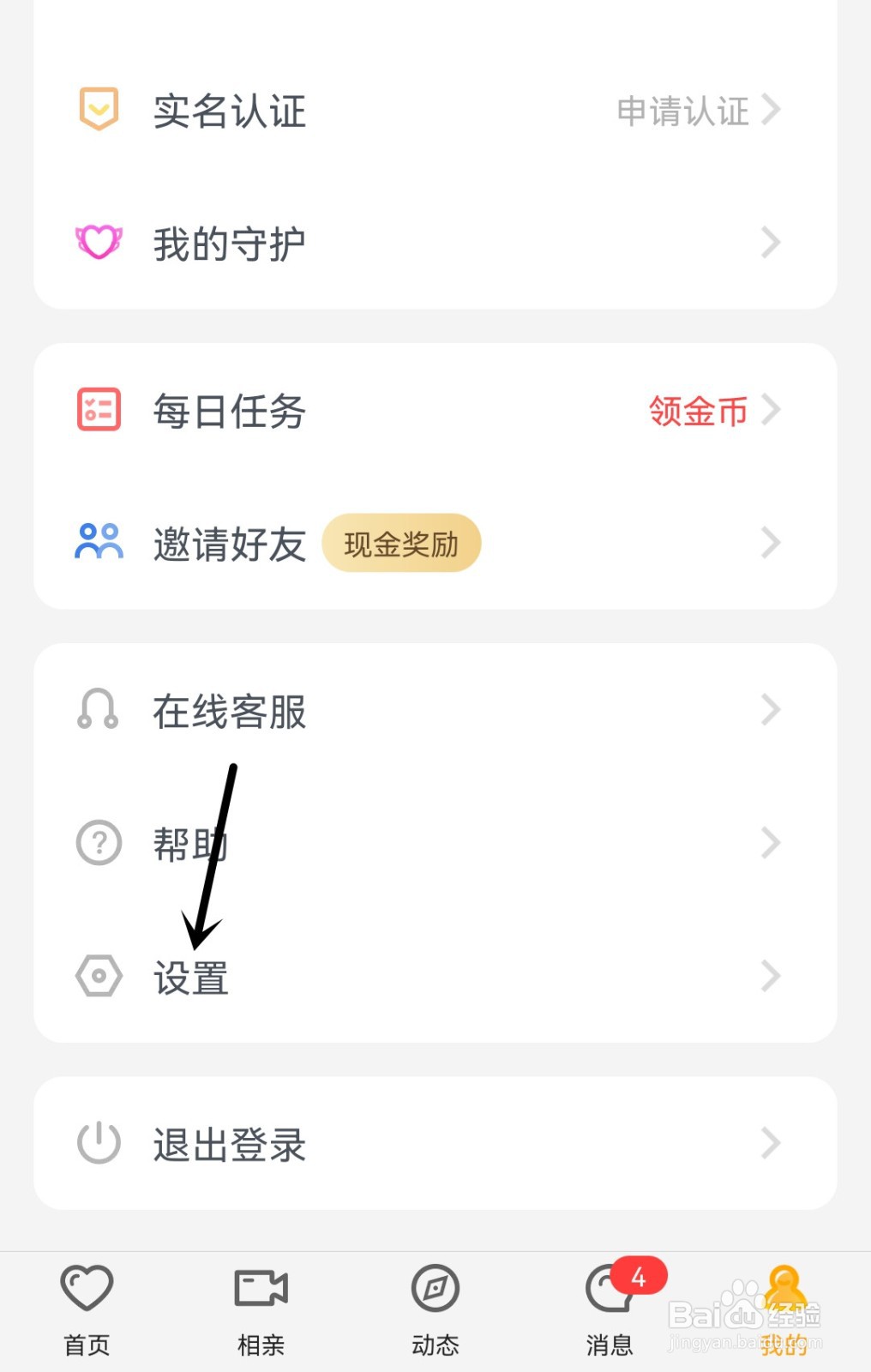 呼呼怎么上传日志