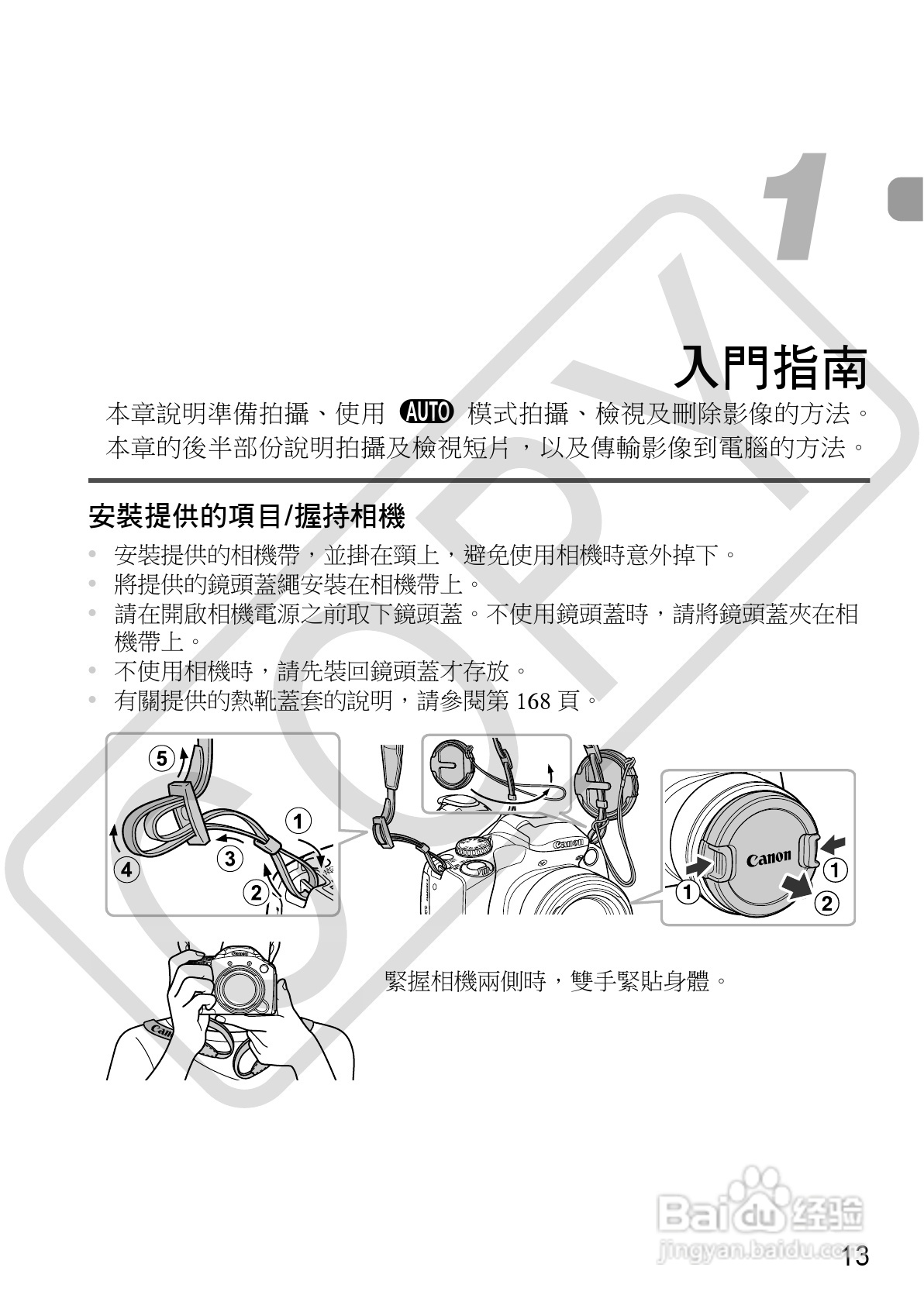 Canon PowerShot SX30IS相机使用者说明书:[2]