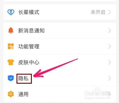 支付宝在哪里设置隐藏姓名