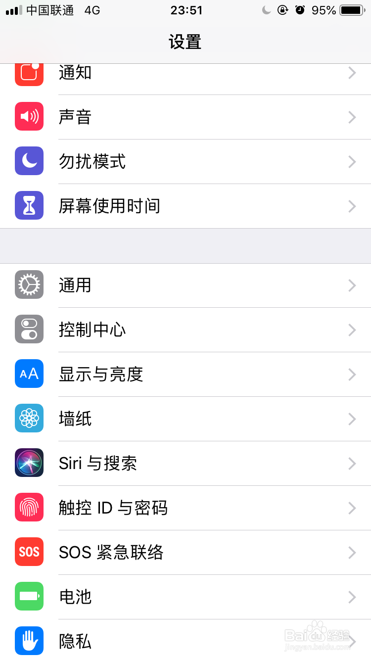 iOS怎么更换壁纸