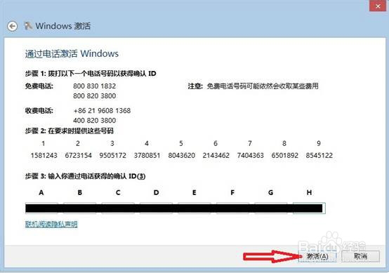 关于office 2013的激活感想~