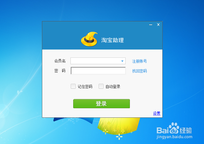 淘宝数据包怎么上传