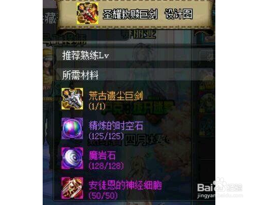 dnf荒古武器怎么升级?	dnf荒古武器在哪里升级?