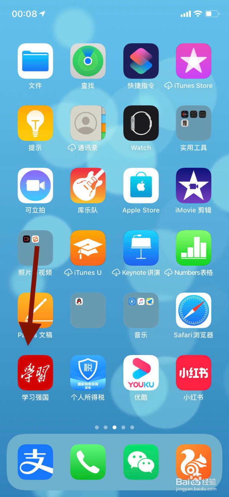 手机学习强国如何关闭消息支持换行功能