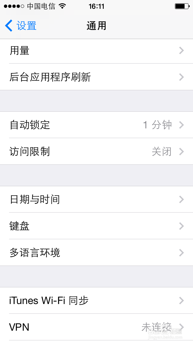 苹果手机怎么修改日期和时间