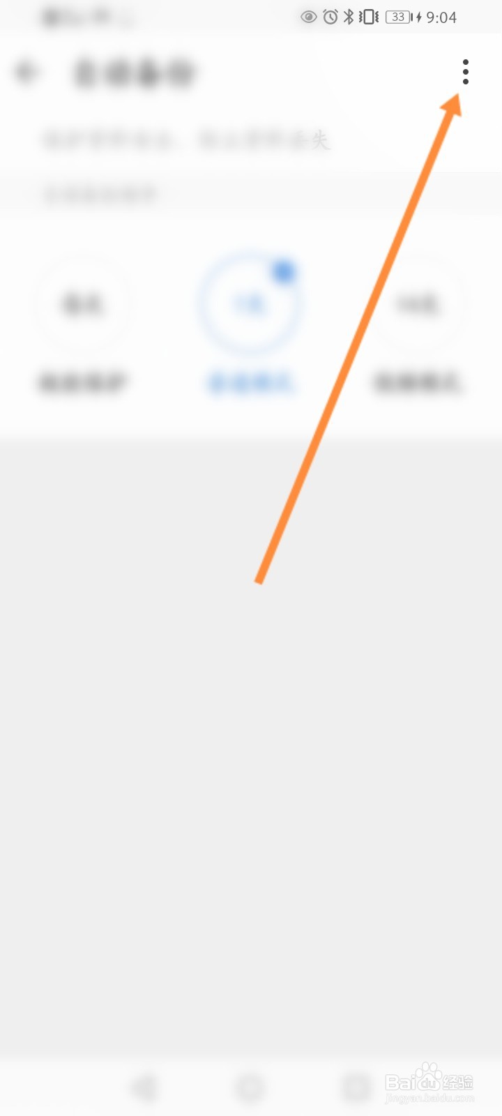 qq不小心同步通讯录怎么取消