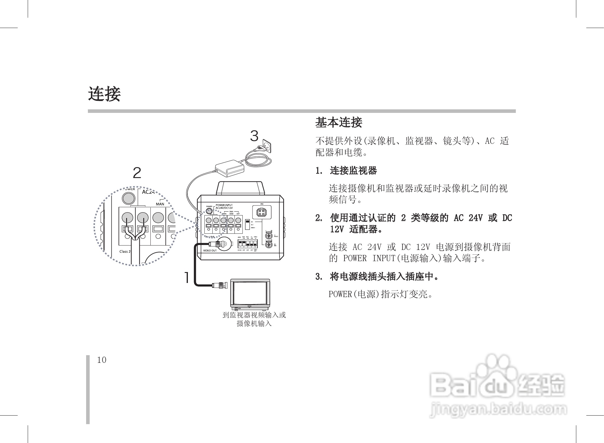LG LVC-SX811HM/HP摄像机使用手册:[1]