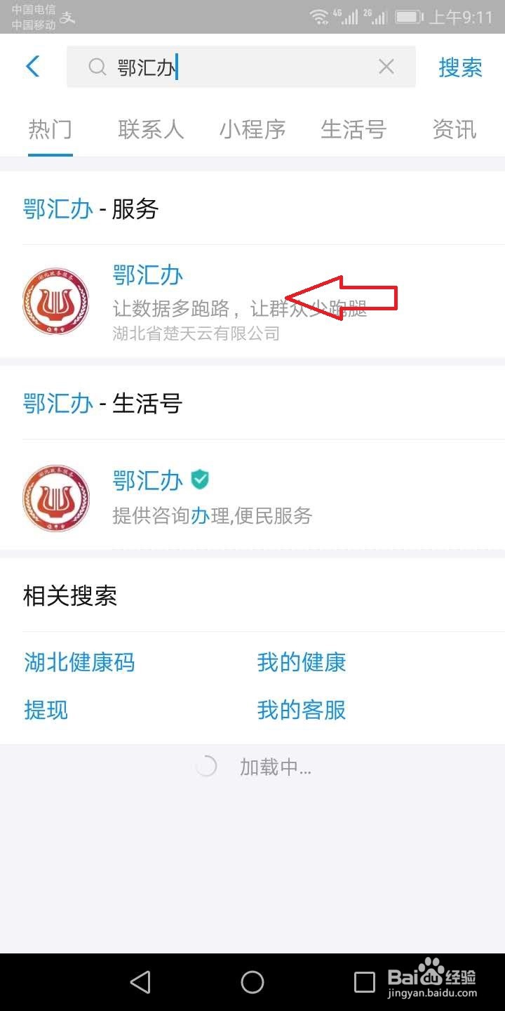 湖北怎么预约结婚登记