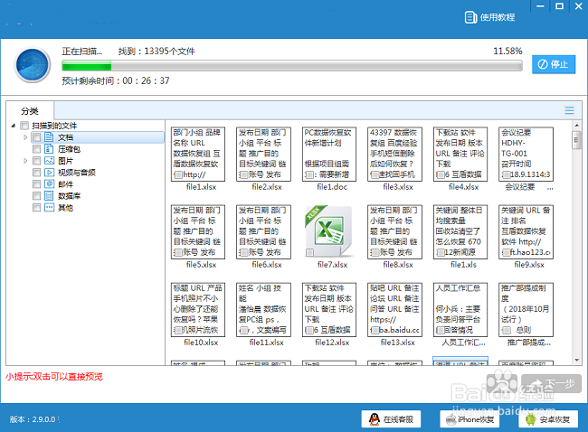 回收站清空的文件怎么恢复