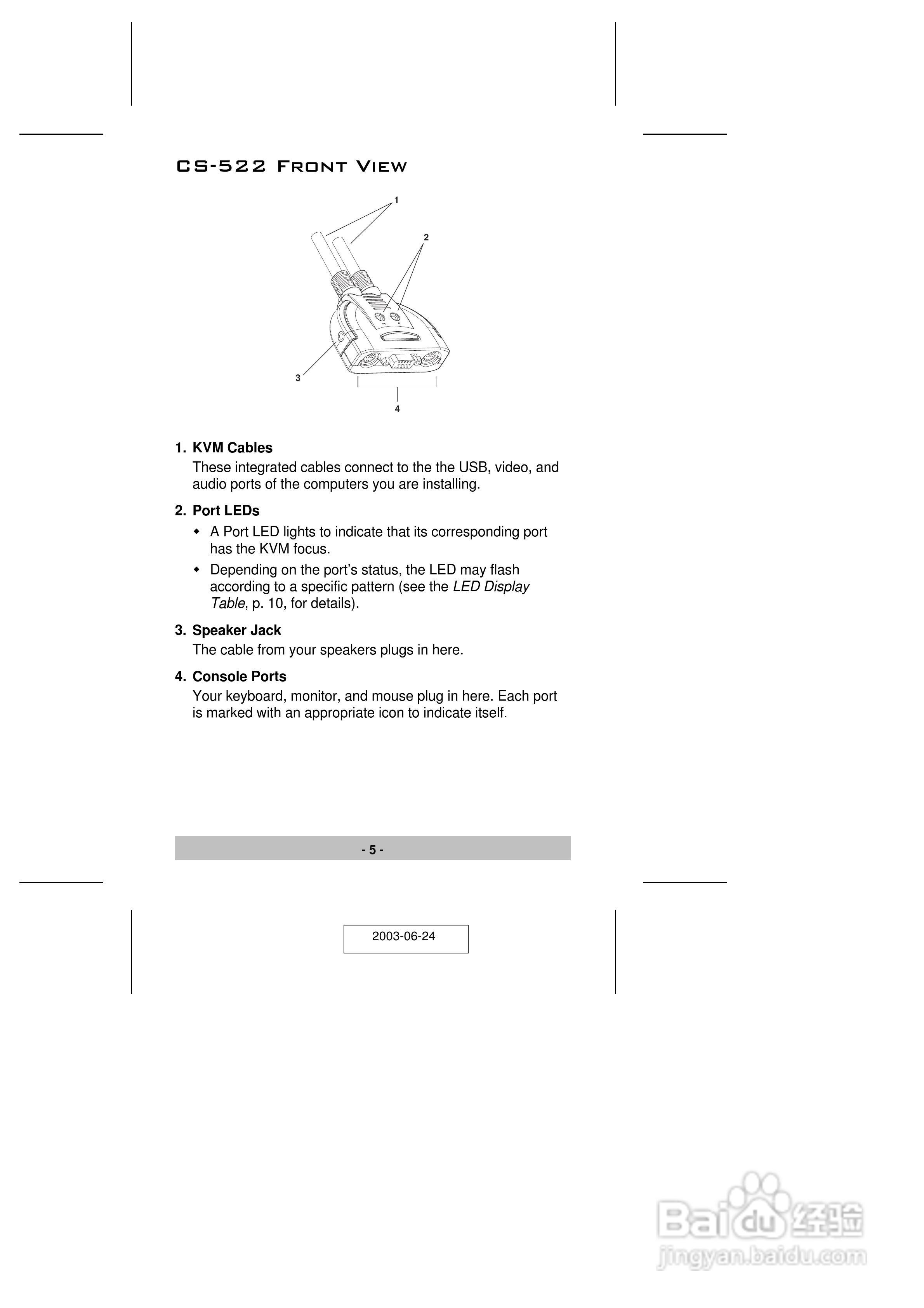 宏正CS-522型多电脑切换器说明书