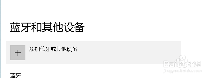 笔记本电脑如何连接蓝牙耳机?