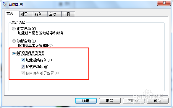 提高windows7系统运行速度的方法
