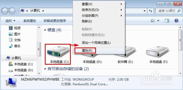 怎样清理C盘垃圾
