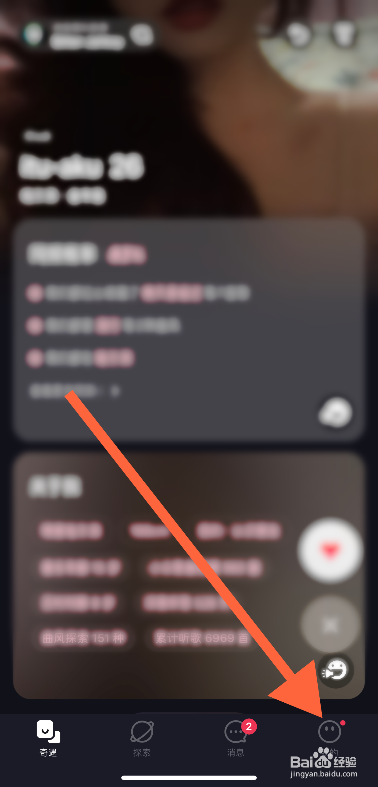 妙时如何查看防诈骗公告?