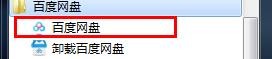 百度网盘怎么存入图片#校园分享#