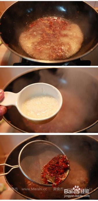 水煮鱼（制作步骤）