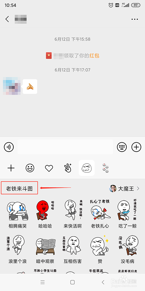 微信日常聊天表情包