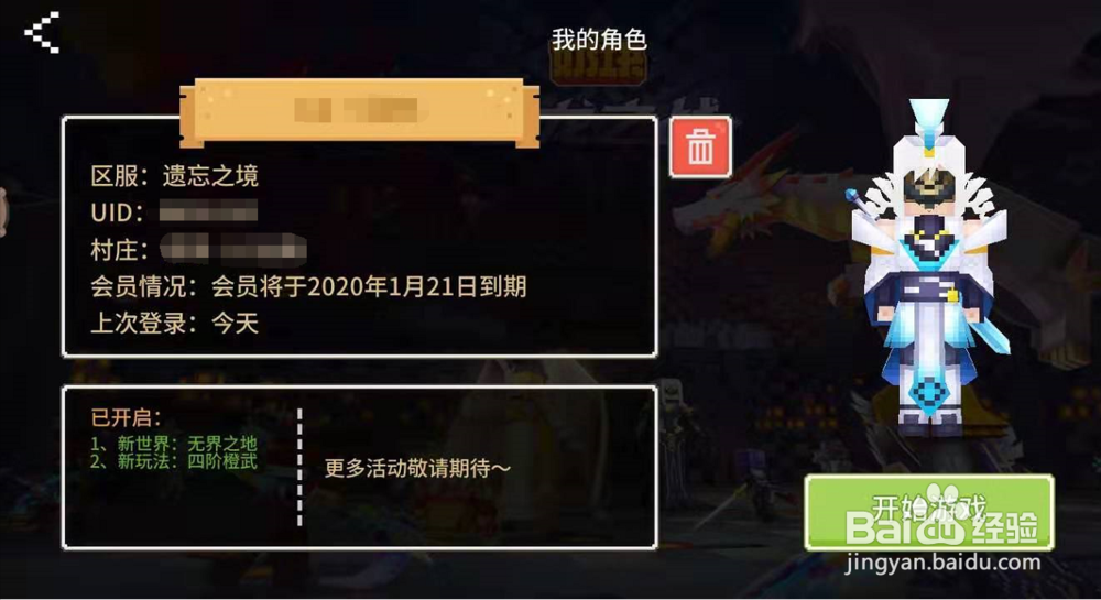 奶块中怎么做契约符石？