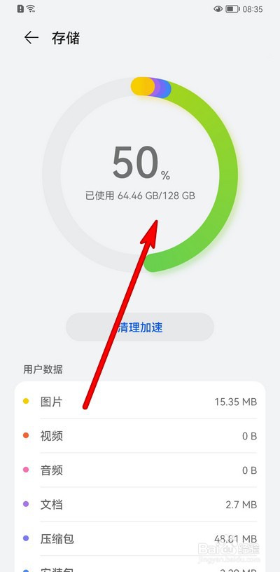 华为手机为什么会突然关机