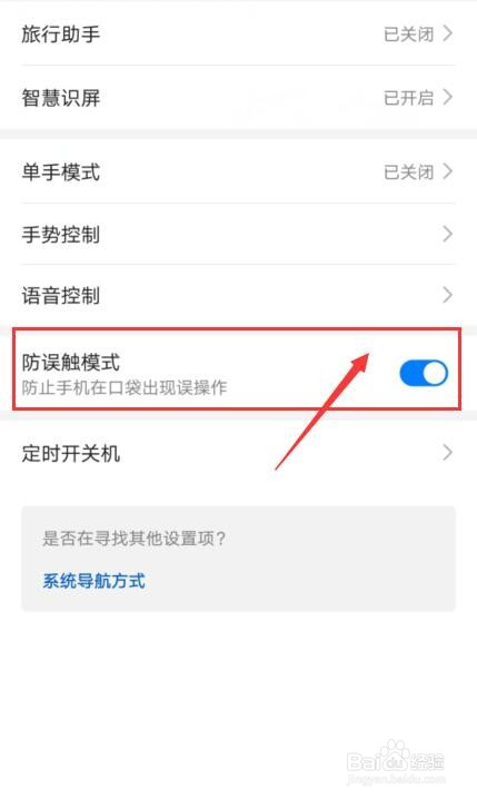 oppo手机瞬间黑屏又恢复