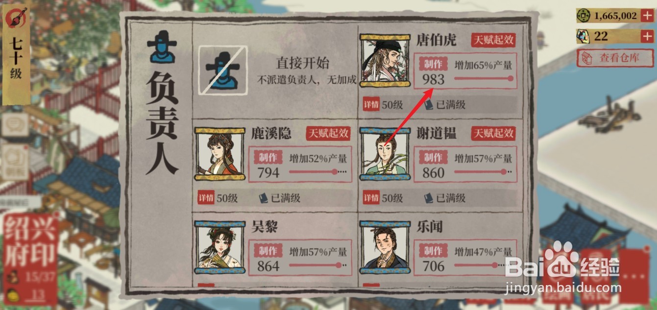 江南百景图香囊怎么获得