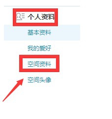 qq空间的名字加长的方法?