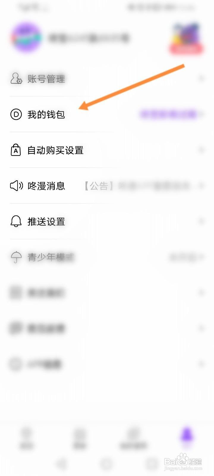 咚漫app的咚币怎么获取