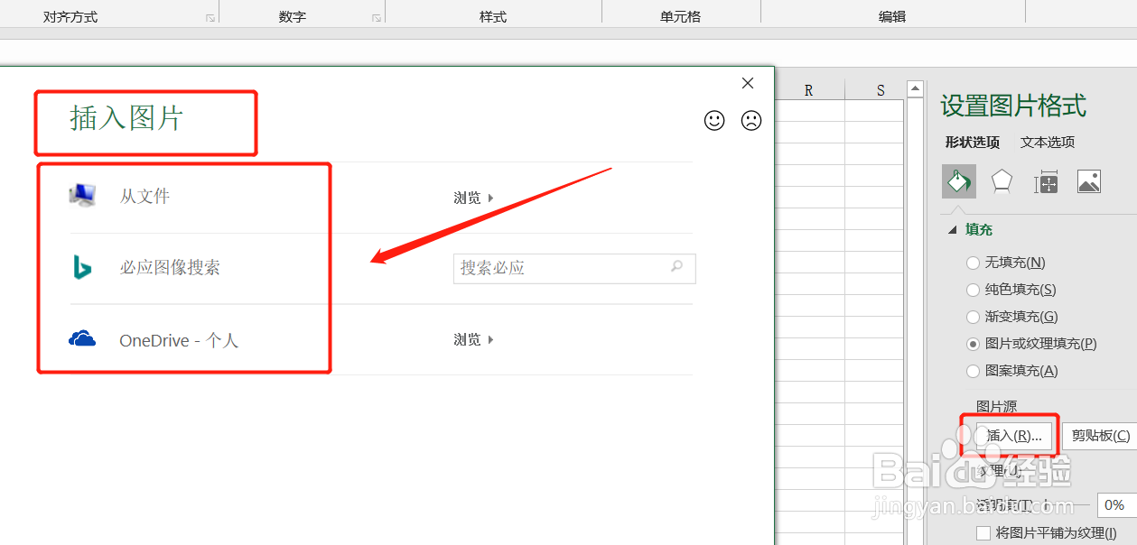 Excel如何制作九宫格图片