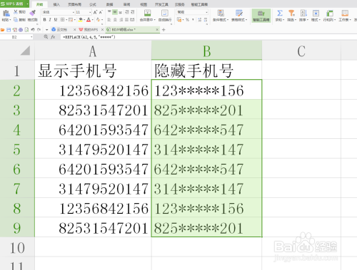 Excel中手机号只显示前三位和后三位中间的隐藏