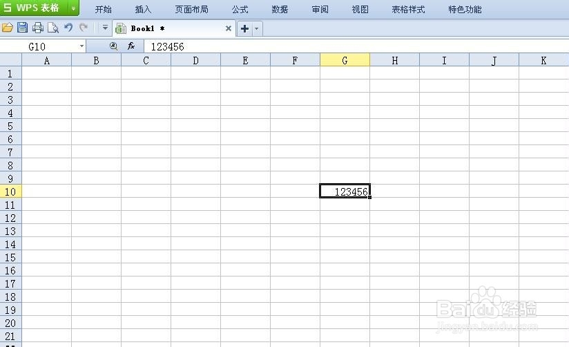 如何给Excel表添加保护密码