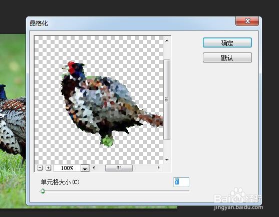 PS把图片变为晶体